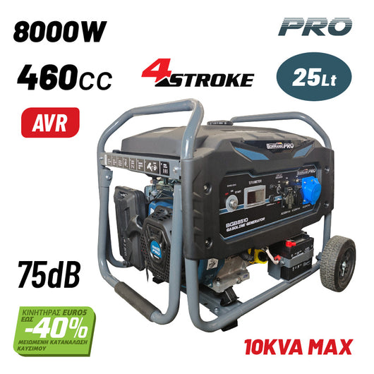 BORMANN Pro BGB8510 Γεννήτρια Βενζίνης 7700W,460cc,Μίζα & Μπαταρία AVR - e-mytoolstore.gr