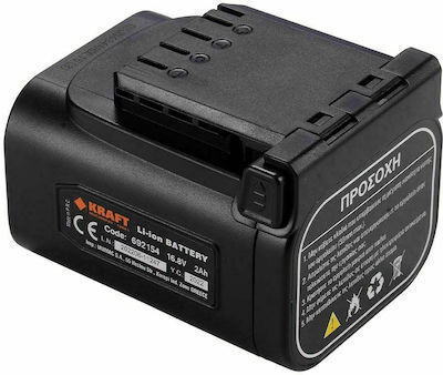 ΜΠΑΤΑΡΙΑ 21V 2Ah ΨΑΛΙΔΙΟΥ ΚΛΑΔΕΜΑΤΟΣ 691140