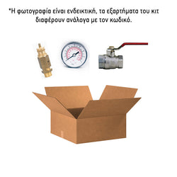 ΚΙΤ ΕΞΑΡΤΗΜΑΤΩΝ ΑΕΡ/ΚΙΟΥ 500LT (E) ΓΙΑ ΣΥΣΤΗΜΑ (Ε