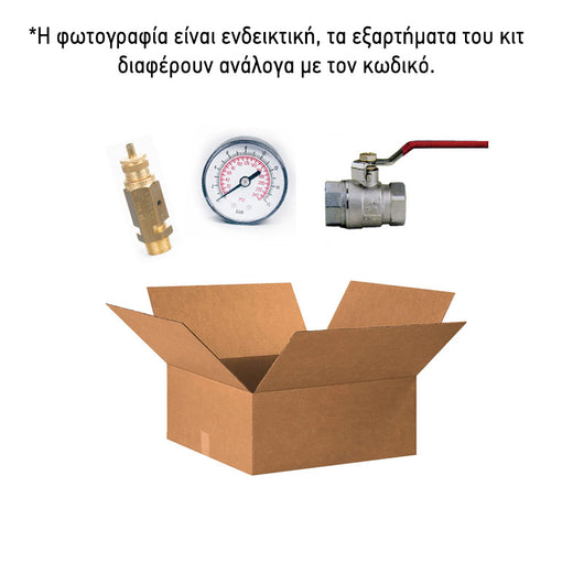 ΚΙΤ ΕΞΑΡΤΗΜΑΤΩΝ ΑΕΡ/ΚΙΟΥ 500LT (E) ΓΙΑ ΣΥΣΤΗΜΑ (Ε
