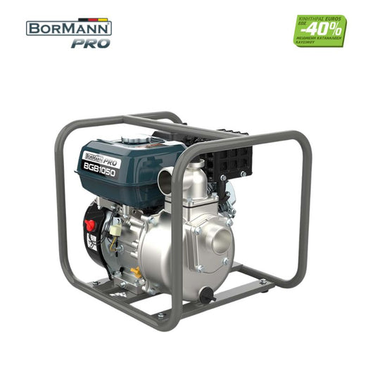 BORMANN Pro BGB1050 Αντλία Βενζίνης 2''X2'' - e-mytoolstore.gr