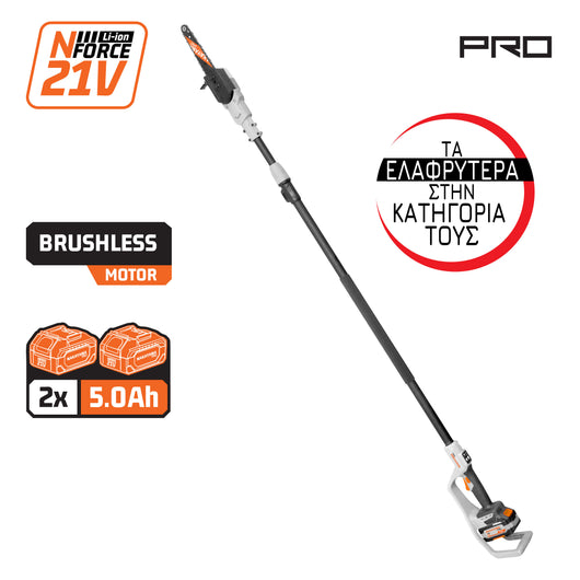 NAKAYAMA Pro EC1625X55C ΚΟΝΤΑΡΟΠΡΙΟΝΟ ΜΠΑΤΑΡΙΑΣ ΤΗΛΕΣΚΟΠΙΚΟ 21V, BRUSHLESS,2x5Ah,2-3.0m, 15m/s ΛΑΜΑ