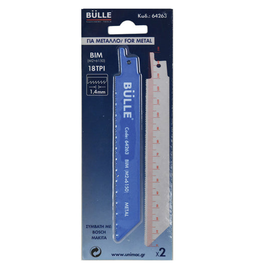 ΛΕΠΙΔΑ ΚΟΠΗΣ ΜΕΤΑΛΛΟΥ 130mm ΣΠΑΘΟΣΕΓΑΣ (ΣΕΤ 2 ΤΕΜ) - mytoolstore.gr